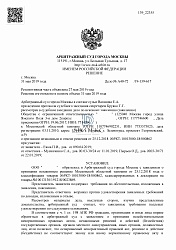 Оспаривание решения Московской областной таможни об изменении класса товара и отказе в применении налоговых преференций
